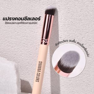 Sivanna colors concealer brush