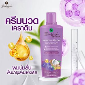 Biovech keratin&herbal conditioner ไบโอเวช เคราติน 225ml.