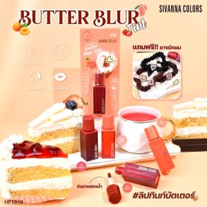 sivanna colors butter blur tint ซีเวนน่า คัลเลอร์ส บัตเตอร์ เบลอ ทิ้นท์