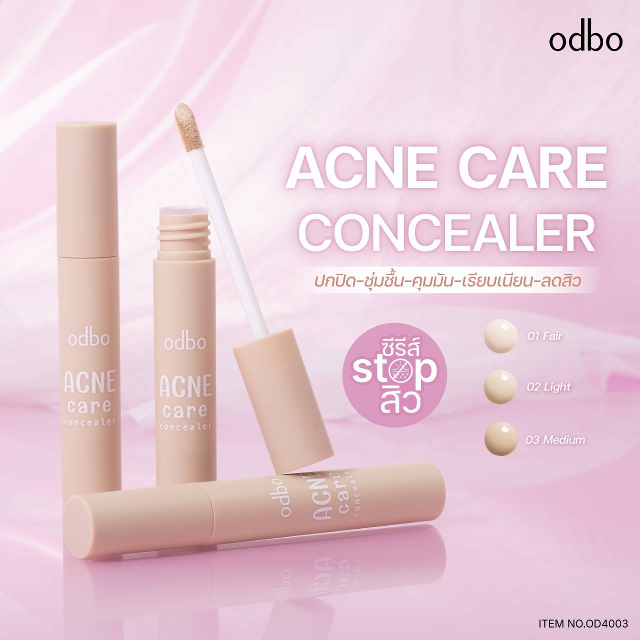 OD4003 odbo acne care concealer โอดีบีโอ แอคเน่ แคร์ คอนซีลเลอร์ 3g. - Image 7