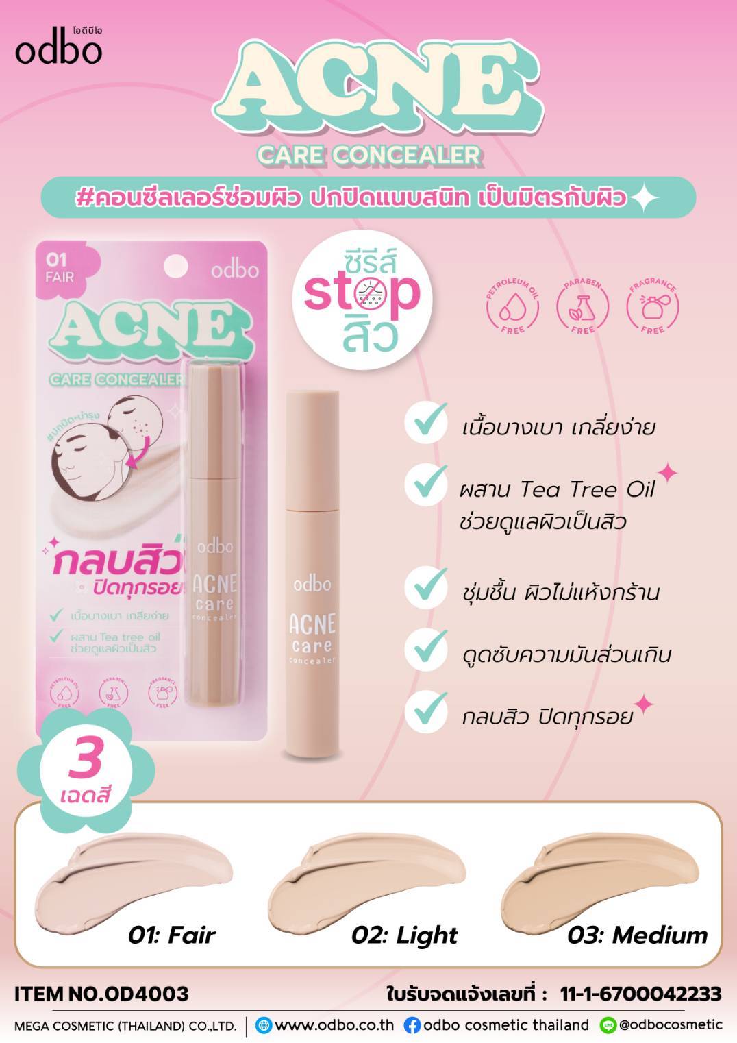 OD4003 odbo acne care concealer โอดีบีโอ แอคเน่ แคร์ คอนซีลเลอร์ 3g. - Image 8
