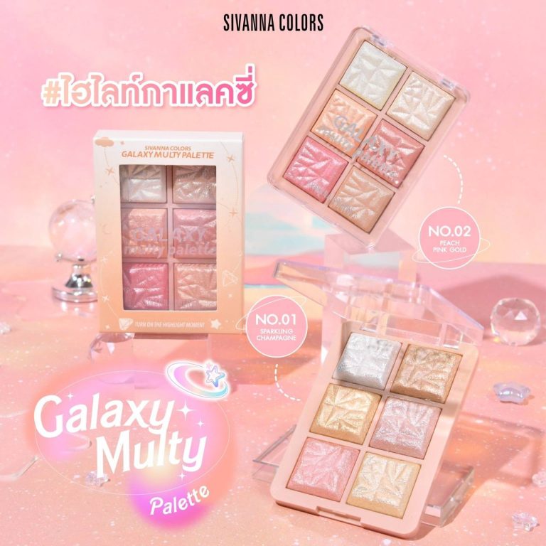 Sivanna colors galaxy multy palette ซีเว่นน่า คัลเลอร์ส กาแล็กซี่ มัลตี้ พาเลทท์ - NO.1Sparkling Champagne