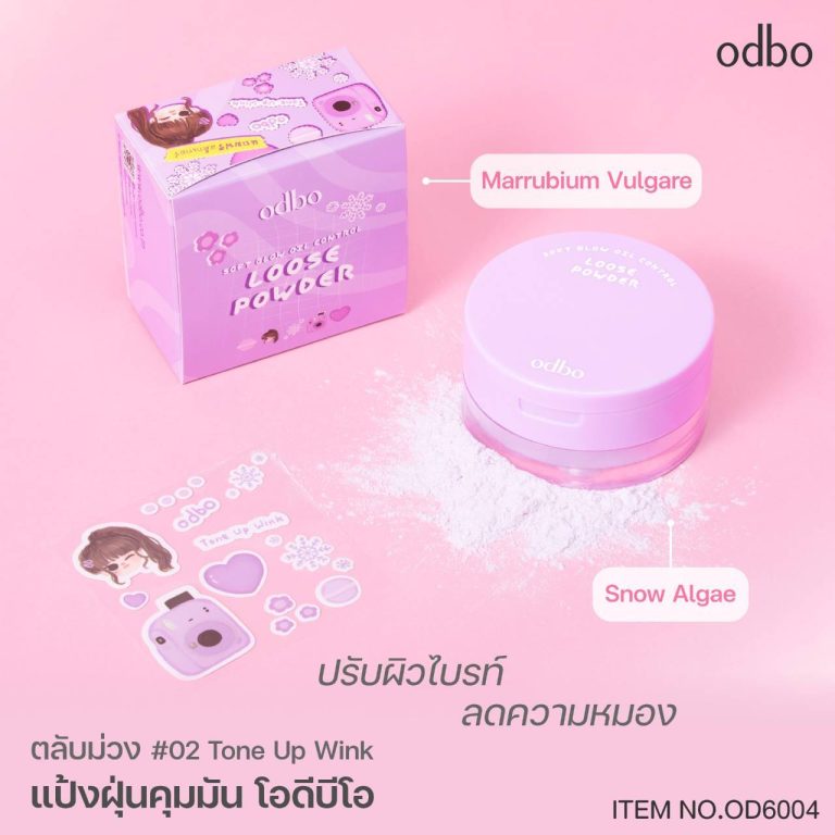 odbo soft glow oil control loose powder โอดีบีโอ ซอฟท์โกลว์ ออยล์ คอนโทรล ลูส พาวเดอร์#ซอฟท์โฟกัส - NO.2Tone Up Winkตลับม่วง