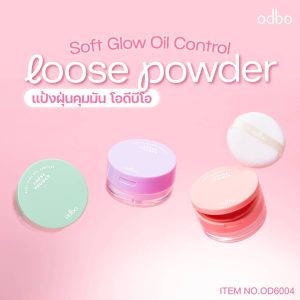 odbo soft glow oil control loose powder โอดีบีโอ ซอฟท์โกลว์ ออยล์ คอนโทรล ลูส พาวเดอร์#ซอฟท์โฟกัส