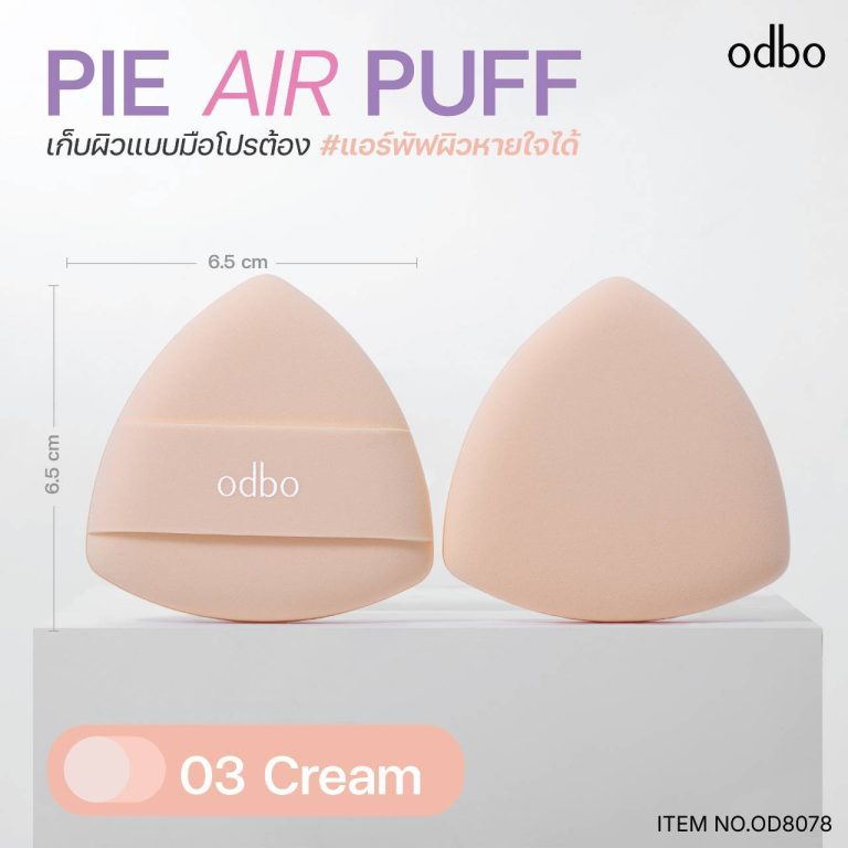 OD8078 odbo pie ari puff โอดีบีโอ พาย แอร์ พัฟ 3สี - 03.สีครีม