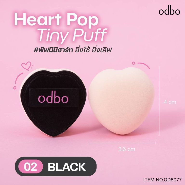 OD8077 odbo heart pop tint puff โอดีบีโอ ฮาร์ท ป๊อป ไทนี่ พัฟ 2สี - 02.สีดำ