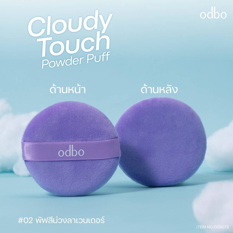 OD8073 odbo cloudy touch powder puff โอดีบีโอ คลาวดี้ ทัช  2สี - 02.สีม่วง