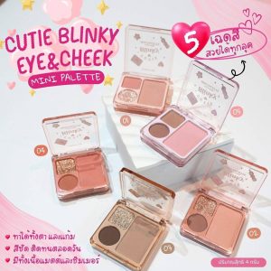 Lemon me cutie blinky eye mini palette