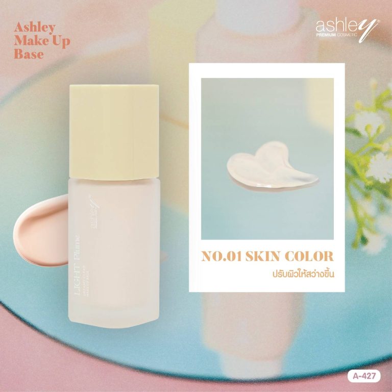 Ashley make up base แอชลี่ย์ เมค อัพ เบส - NO.1Skin Color