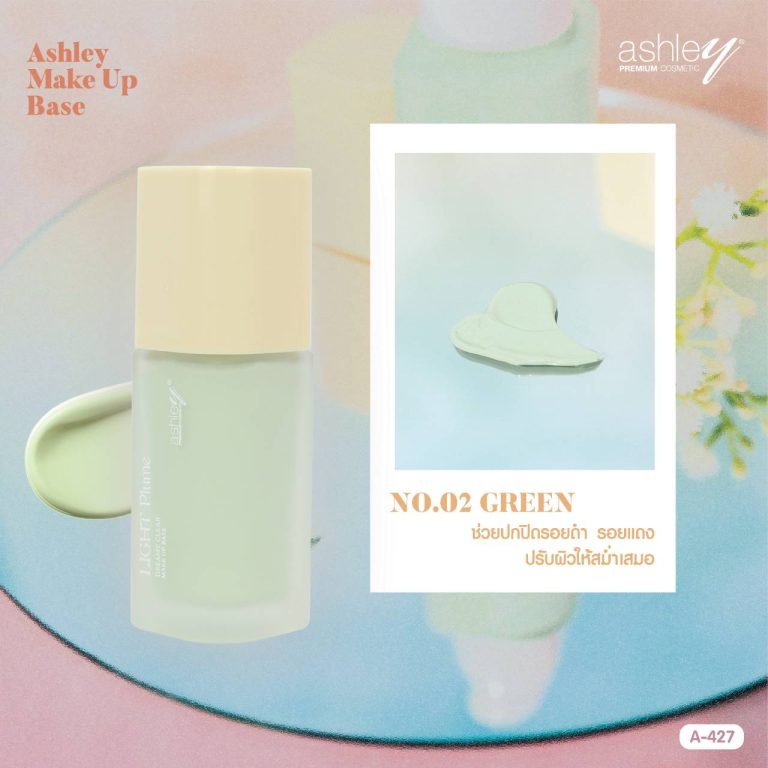 Ashley make up base แอชลี่ย์ เมค อัพ เบส - NO.2Green