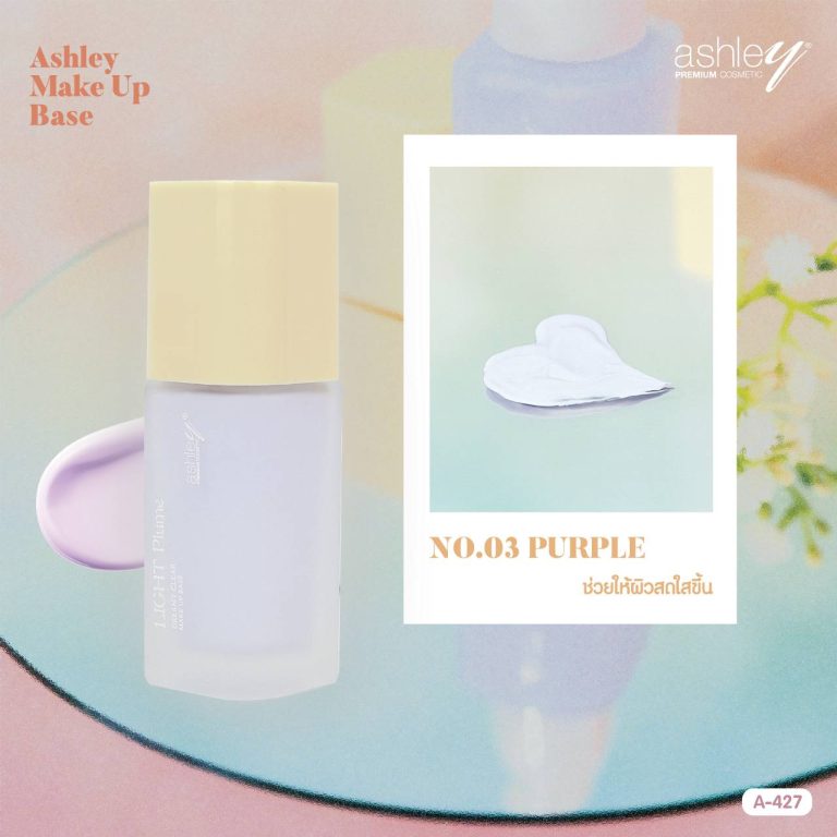 Ashley make up base แอชลี่ย์ เมค อัพ เบส - No.3Purple