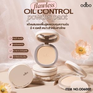 odbo flawless oil control powder pact โอดีบีโอ ฟลอว์เลส ออยล์ คอนโทรล พาวเดอร์ แพคท์
