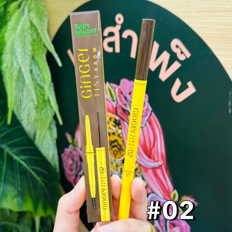 Baby bright ginder tinybrow เบบี้ไบร์ท จินเจอร์ไทนี่บราว - NO.2leaf brown