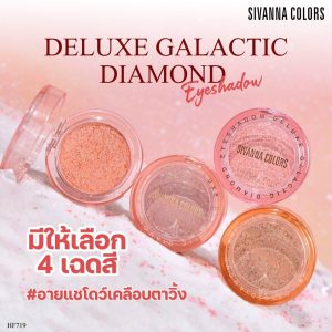 Sivanna colors deluxe gal actic diamond eyeshadow ซีเวนน่า คัลเลอร์ส ดีลักซ์ กาแลคติก ไดมอนด์ อายแชโดว์