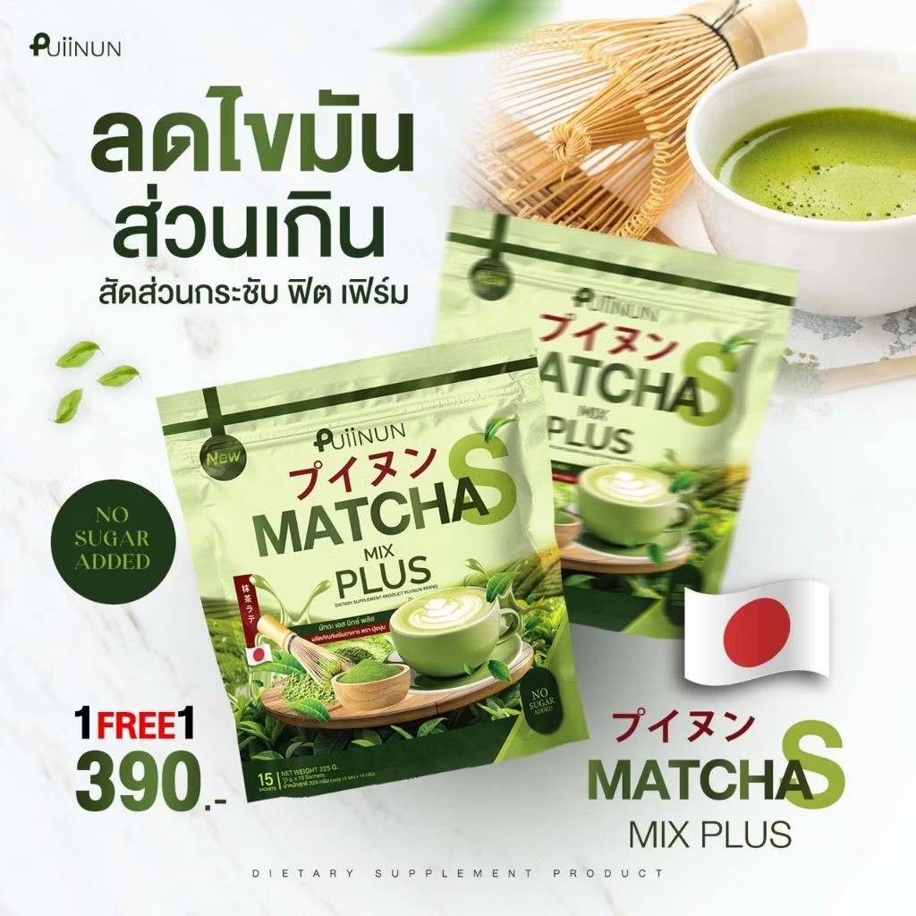 Puiinun matcha mix plus ปุยนุ่น มัทฉะ เอส มิกซ์ พลัส ผลิตภัณฑ์เสริมอาหาร 15gx15pcs - Image 6