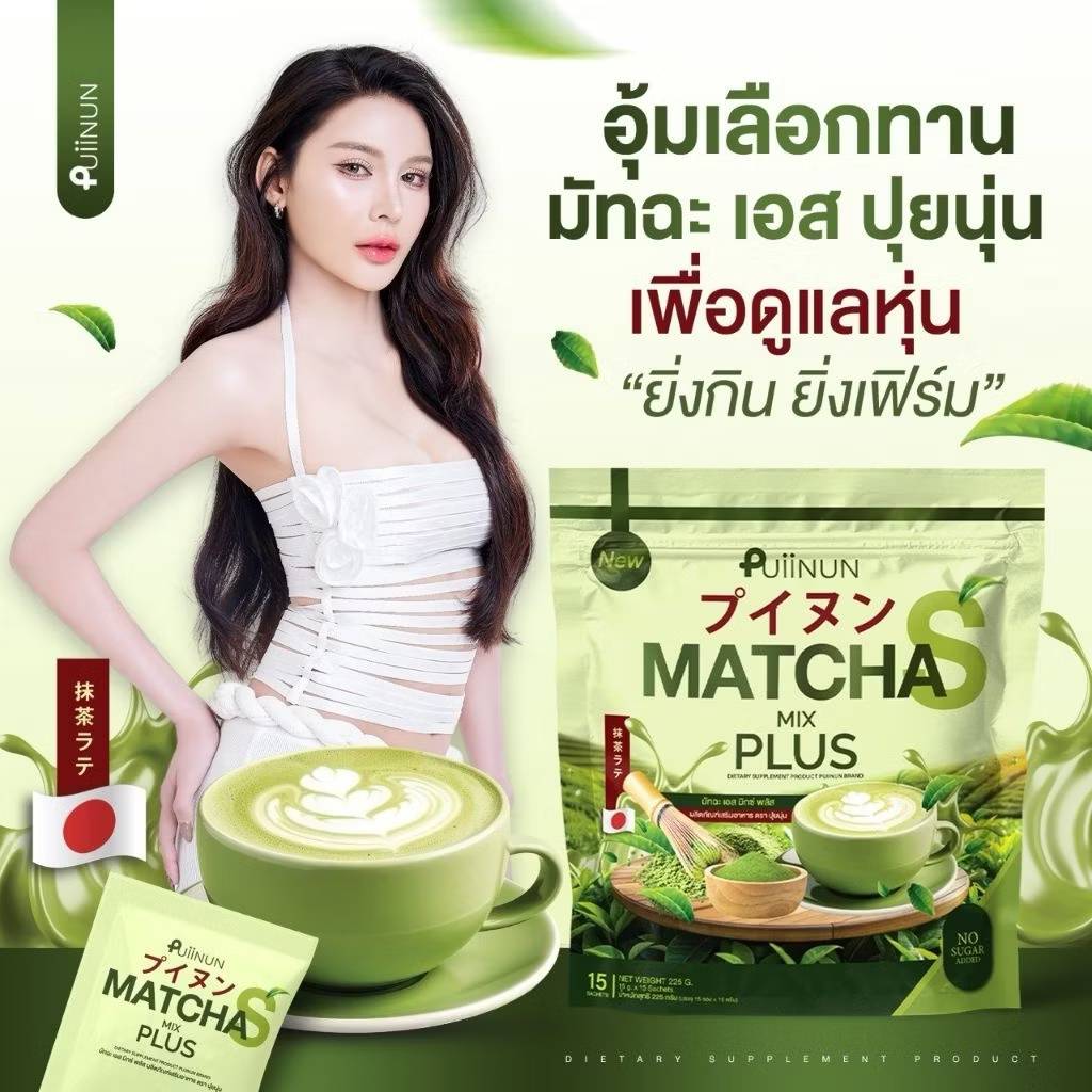 Puiinun matcha mix plus ปุยนุ่น มัทฉะ เอส มิกซ์ พลัส ผลิตภัณฑ์เสริมอาหาร 15gx15pcs - Image 7