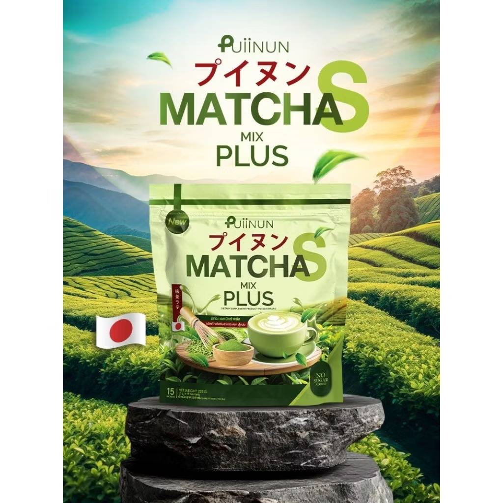 Puiinun matcha mix plus ปุยนุ่น มัทฉะ เอส มิกซ์ พลัส ผลิตภัณฑ์เสริมอาหาร 15gx15pcs - Image 8