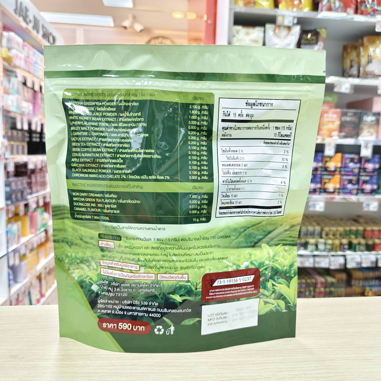 Puiinun matcha mix plus ปุยนุ่น มัทฉะ เอส มิกซ์ พลัส ผลิตภัณฑ์เสริมอาหาร 15gx15pcs - Image 12