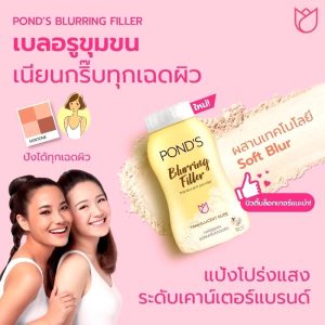 Pond's blurring filler translucent facial power พอนด์ส เบลอริ่ง ฟิลเลอร์ ทรานล์ลูเซนท์ เฟเชียล พาวเดอร์
