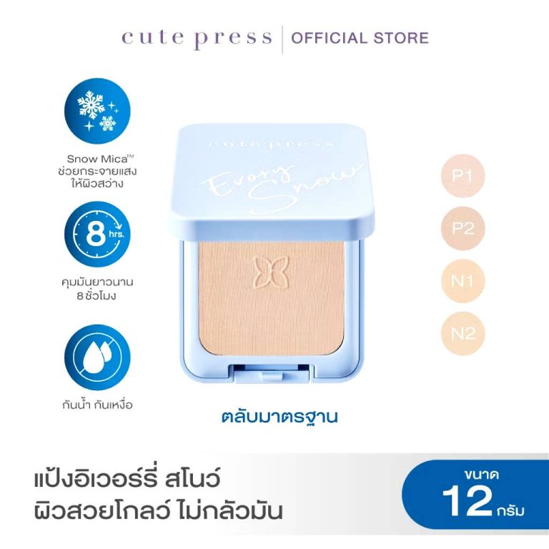 Cute press evory perfect skin plus vitamin e foundation powder - NO.2P2ผิวสีเนื้ออมชมพู