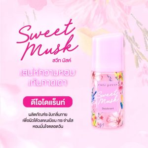 Cute press sweet musk deodorant