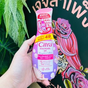 Citra aha pearl uv bright lotion ซิตร้า เอเอชเอ เพิร์ล ยูวี