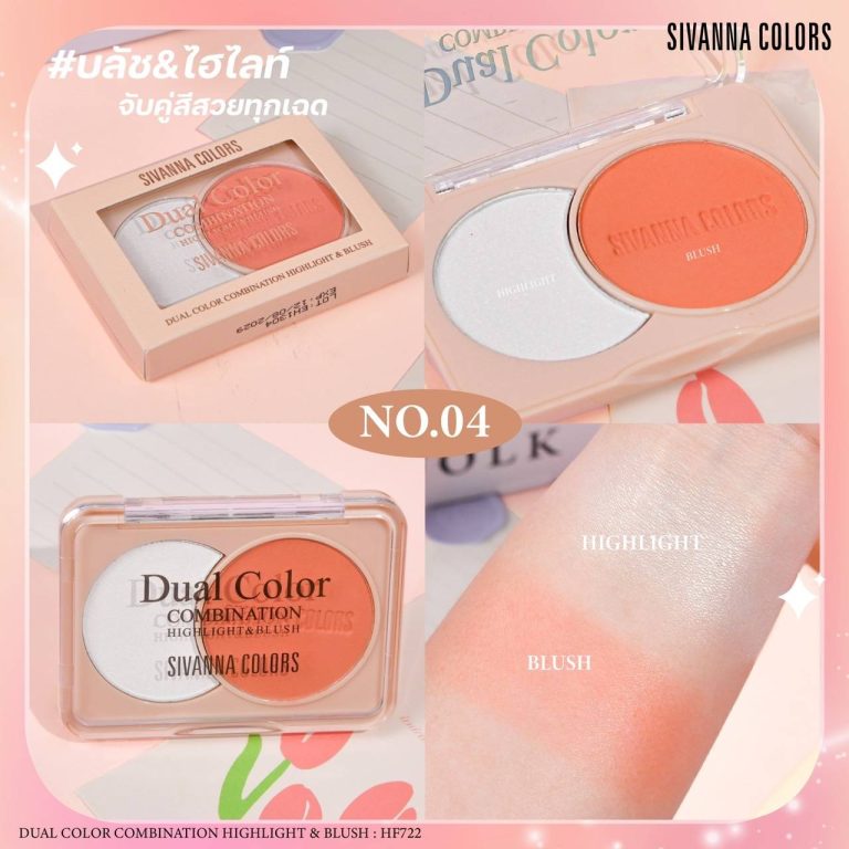Sivanna colors dual color combination highlight & blush ซีเวนน่า คัลเลอร์ส ดูเอิล คัลเลอร์ส คอมมิเนชั่น ไฮไลท์ แอนด์ บลัช - NO.4