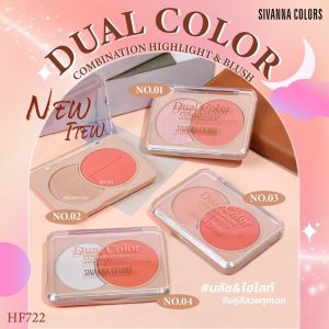 Sivanna colors dual color combination highlight & blush ซีเวนน่า คัลเลอร์ส ดูเอิล คัลเลอร์ส คอมมิเนชั่น ไฮไลท์ แอนด์ บลัช
