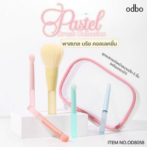 odbo pastel brush collection โอดีบีโอ พาสเทล บรัช คอลเลคชั่น