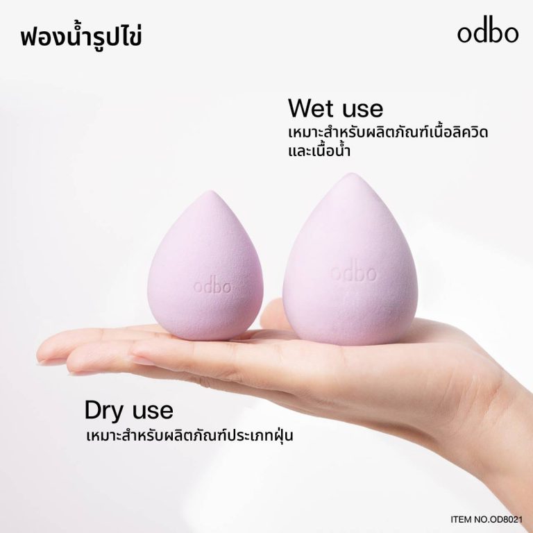 odbo perfect puff โอดีบีโอ ฟองน้ำเกลีนรองพื้น สีม่วง - NO.1สีม่วง