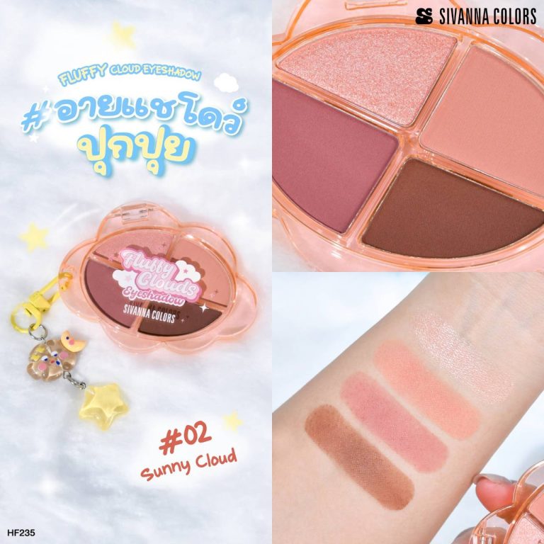 HF235 Sivanna colors fluffy cloud eyeshadow ฟลัฟฟี คลาวส์ อายแชโดว์ 1.4g. - 02.sunny cloud