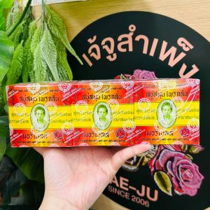 มาดามเฮง สบู่สมุนไพรกลั่น เมอรี่เบลล์