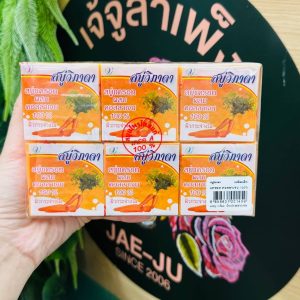 Vipada Carrot & Collagen soap วิภาดา สบู่เปือยแครอทผสมคอลลาเจน