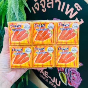 Galong Carrot soap การอง สบู่แครอทเปือย