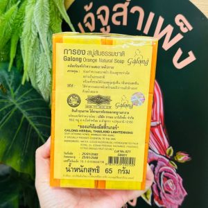 Galong Orange Natural Soap การอง สบู่ส้มธรรมชาติ