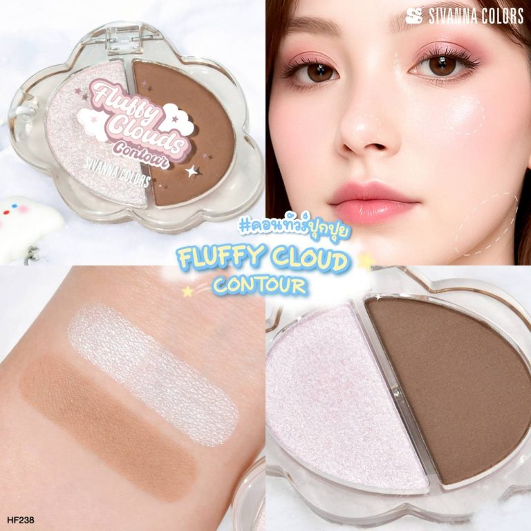 HF238 Sivanna colors fluffy clouds contour 3.8g. - 03.Latte