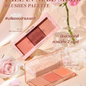 SIVANNA COLORS FALL IN NUDE MOOD BLUSHES PALETTE