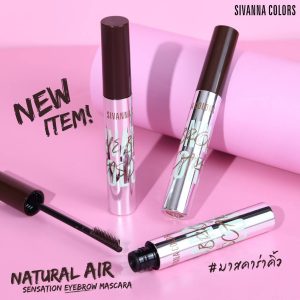 Sivanna colors natural air sensation eyebrow mascara ซีเวนน่า คัลเลอร์ส เนเชอรัล แอร์ เซนเซชั่น อายบราว มาสคาร่า