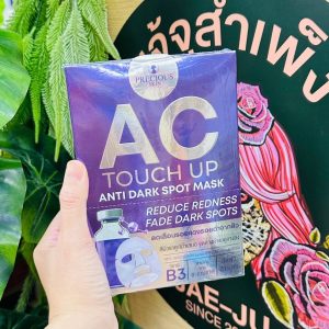 Precious skin ac touch up anti dark spot mask เพรชเชิส สกิน เอซี ทัช อัพ แอนติ ดาร์ก สปอต มาส์ก ปลดล๊อครอยสิวผิวกระจุดด่างดำ