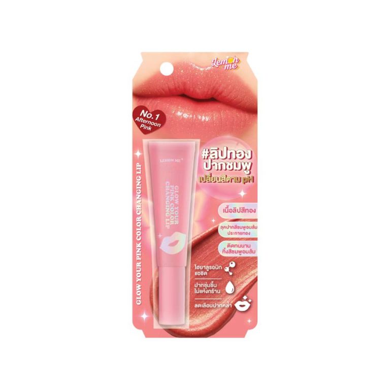 Lemon me glow your pink color changing lip เลม่อน มี โกล์ว ยัวร์ พิงค์ คัลเลอร์ เชนจิ้ง 10g. - 01.Afternoon pink