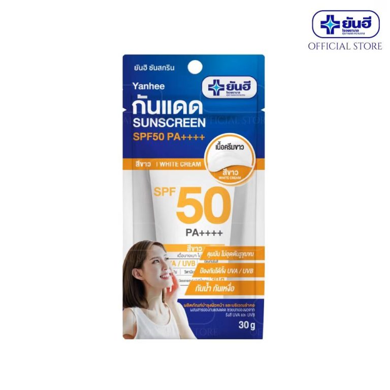 Yanhee sunscreen spf50 pa++++ ยันฮี กันแดด(หลอด)  30ml. - 01.White cream(สีขาว)