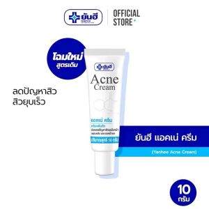 Yanhee acne cream ยันฮี แอคเน่ ครีม ครีมแต้มสิว