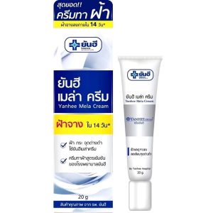 Yanhee mela cream ยันฮี เมล่า ครีม ครีมแก้ฝ้า จุดด่างดำ