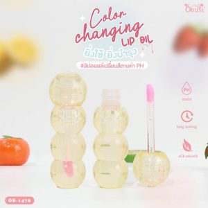 Obuse color changing lip oil โอบิวซ์ คัลเลอร์ เชนจิ้ง ลิป ออยล์