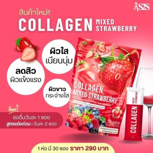 Collagen Mixed Strawberry 30sachet คอลลาเจน มิกซ์ กลิ่นสตรอเบอร์รี่