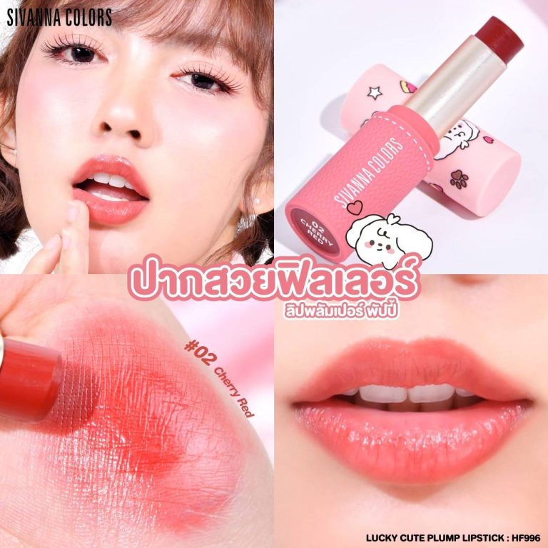 Sivanna colors lucky cute plump lipstick ซีเวนน่า คัลเลอร์ส ลัคกี้ คิวท์ พลัมพ์ ลิปสติก - NO.2Cherry Red