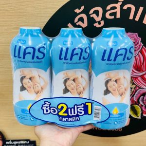 Care classic แป้งแคร์ คลาสสิค 2แถม1