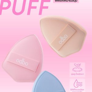 odbo air cushion puff โอดีบีโอ แอร์ คุชชั่น พัฟ