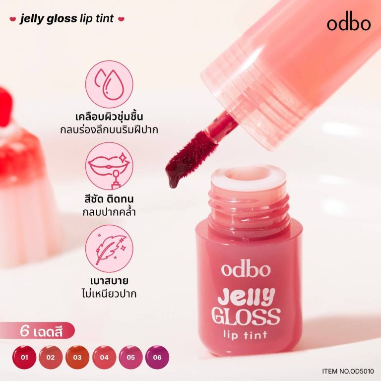 odbo jelly gloss lip tint โอดีบีโอ เจลลี่ กลอส ลิป ทิ้นท์ - NO.2Honey