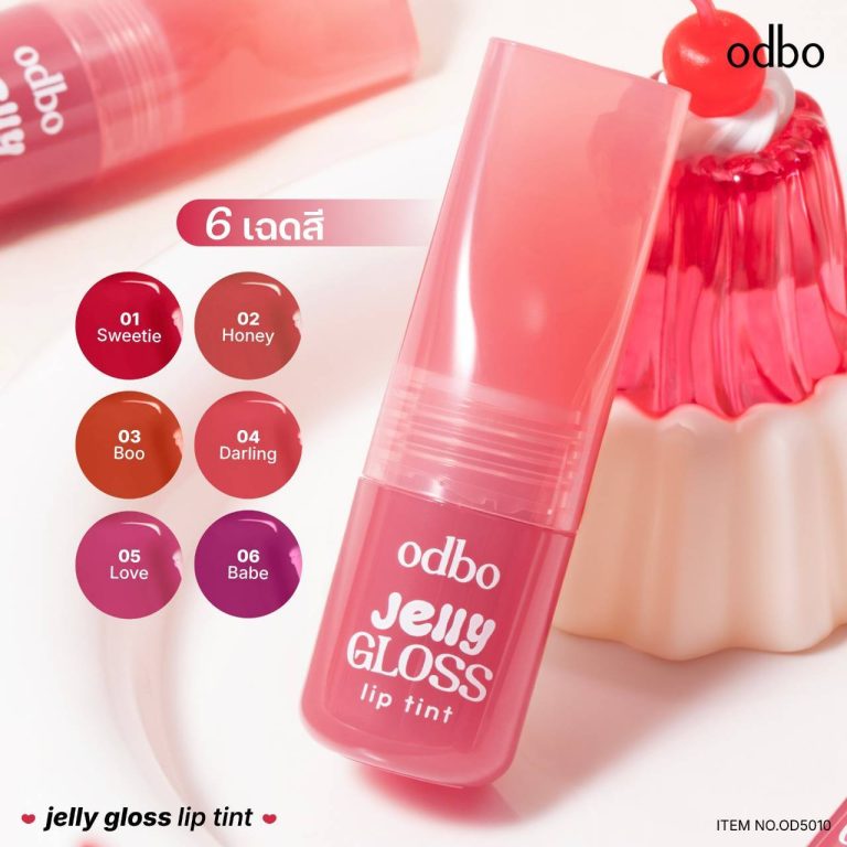 odbo jelly gloss lip tint โอดีบีโอ เจลลี่ กลอส ลิป ทิ้นท์ - NO.3Boo